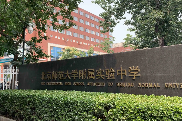 北京初中学校排名