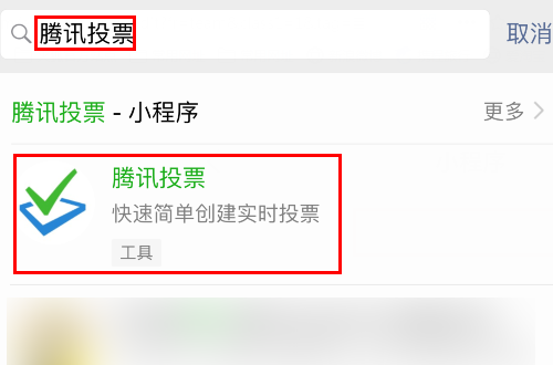 怎么在微信群里发起投票