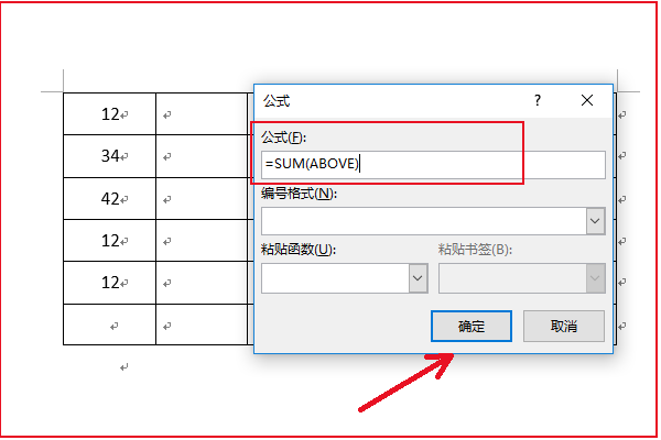 word怎么将一列求和？