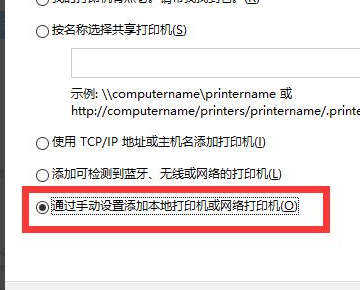 简化版Win7安装网络打印机时可能发生“加载tcp mib库时发生错误”... 不要重装系统