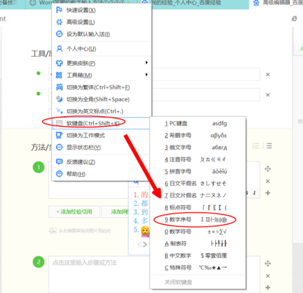 如何在word里输入圈11、圈12等，类似于①②来自③④⑤