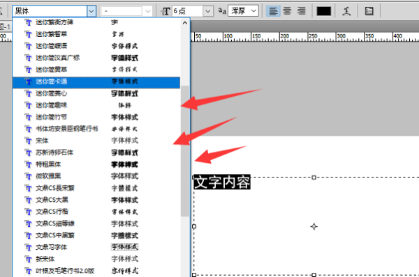 ai里搞唱市双适调怎么导入字体包