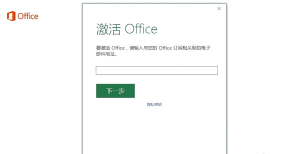 联想电脑自带office2016怎么激活