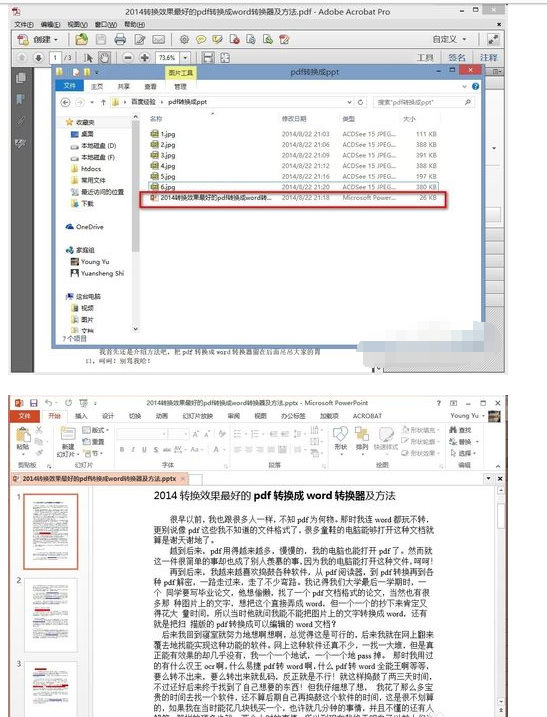 pdf格式怎么转指苗亮旧督燃苗钟杆雷换成ppt