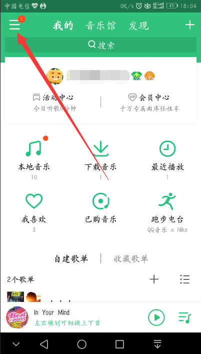 手机来自QQ音乐下载的歌曲保存到哪个文件夹了？