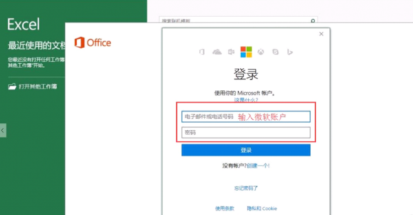 联想电脑自带office2016怎么激活