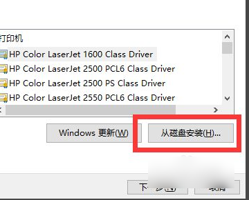 简化版Win7安装网络打印机时可能发生“加载tcp mib库时发生错误”... 不要重装系统