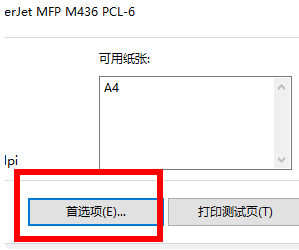 打印机如何设置自动双面打印？