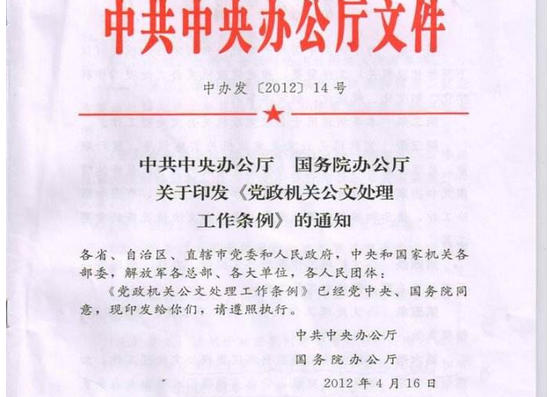 新的公文标每并随望呢准还需在空白页注上“此页无正文”吗？