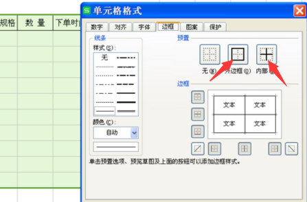 怎么做日报表