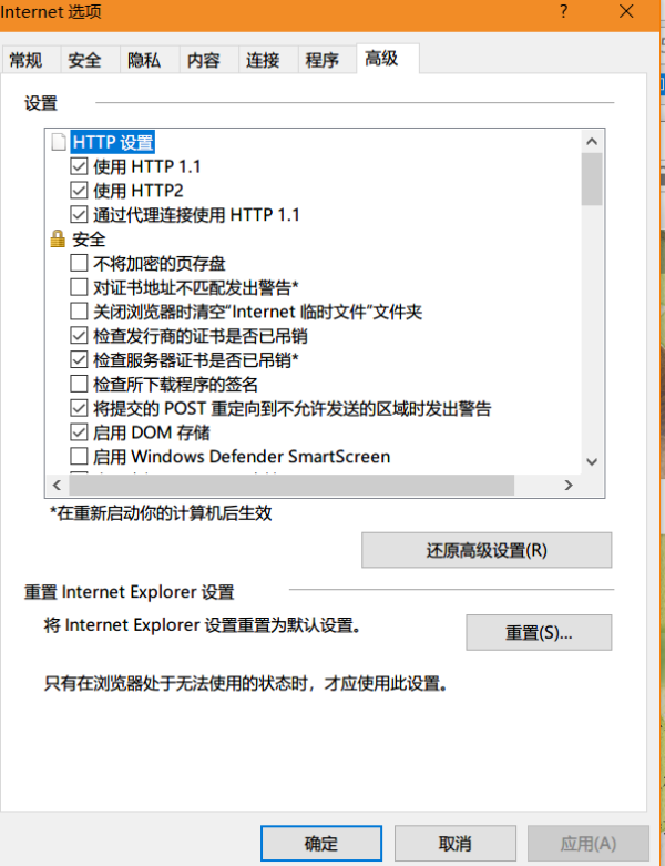 已航织重置与该网站的连接。 错误代码: INET_E来自_DOWNLOAD_FAILURE