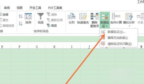 excel怎么取消下拉框选项