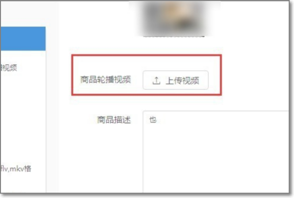 拼多多主图视频在哪上传？急急急