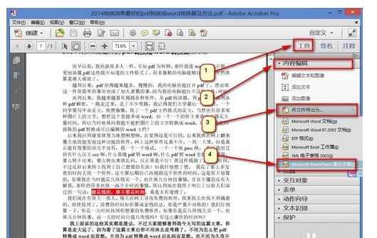 pdf格式怎么转指苗亮旧督燃苗钟杆雷换成ppt