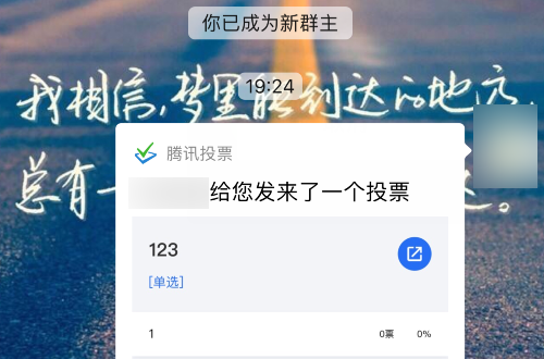 怎么在微信群里发起投票