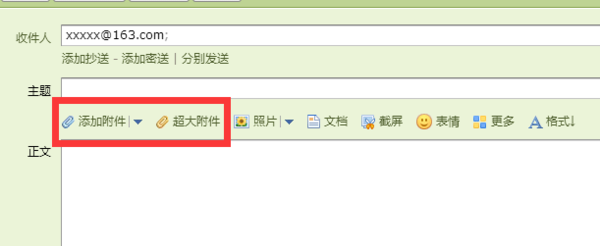 使用qq邮箱可以向163邮箱发送文件吗?