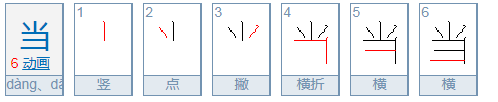 “口当”是一来自个字吗？怎么读？