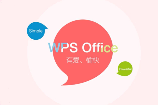 稻壳会员和wps会员区别