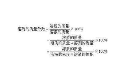 质量分数用什么表示