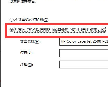 简化版Win7安装网络打印机时可能发生“加载tcp mib库时发生错误”... 不要重装系统