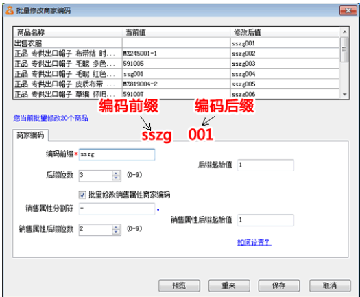 商想季跑家编码是什么意思