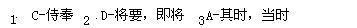 赵将马服君赵奢①之妻，赵括之母也。秦攻赵，孝成王使括代廉颇为将。将行，括母上书言于王曰：“括不可使