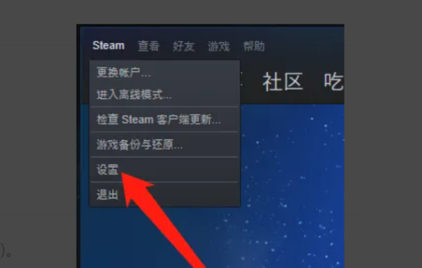 steam远程畅玩怎么用