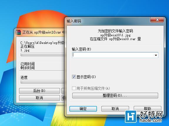 大神教你怎么破来自解压缩包密码