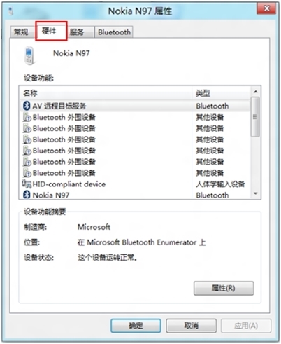 bluetooth外围设备找不到驱动程序怎么办