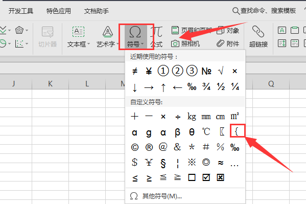 怎来自么在Excel公式中输入括号