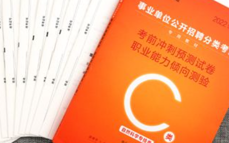 自局左然科学专技类(c类)考什么