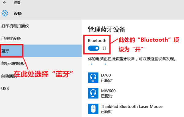 win10蓝牙连接不了，怎么办？
