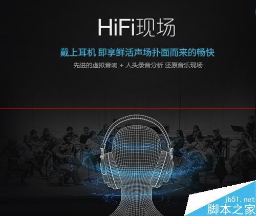 什么是蝰蛇音来自效？酷狗音乐开启蝰蛇音效的方法