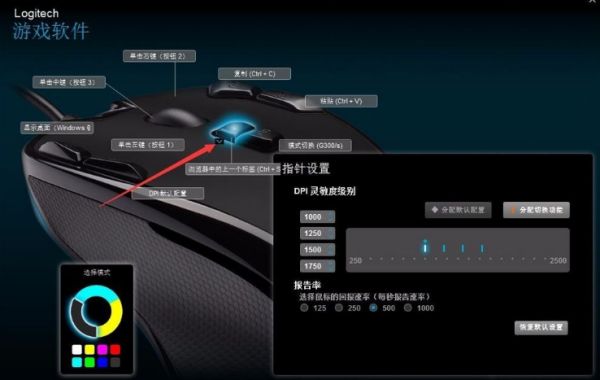 罗技g502的鼠标宏怎么设