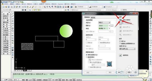 CAD怎宜洲么填充颜色？