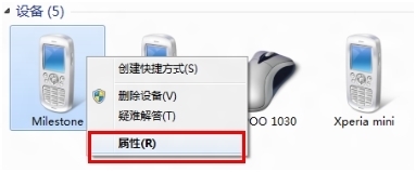 bluetooth外围设备找不到驱动程序怎么办