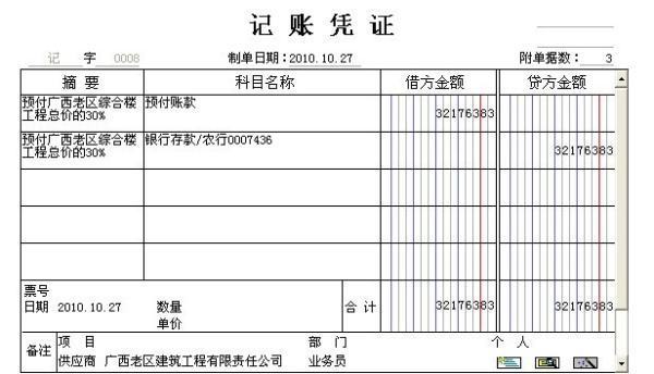 计提附加税日十察满清会计分录怎么做？