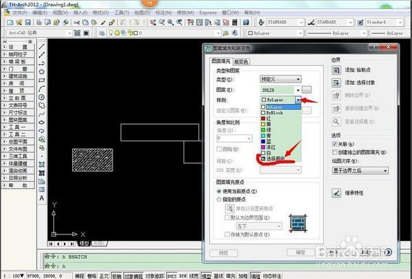 CAD怎宜洲么填充颜色？