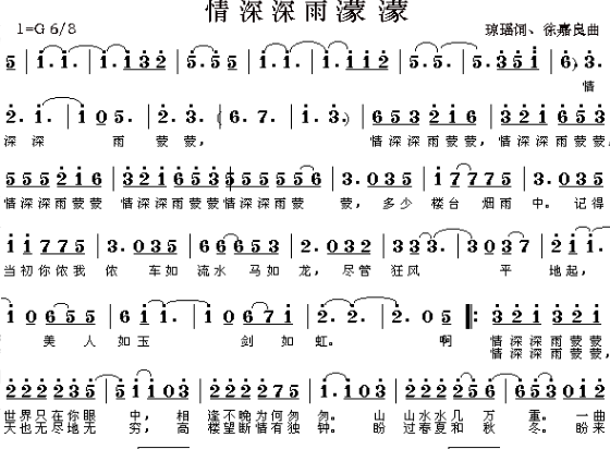 情深深雨蒙蒙来自简谱