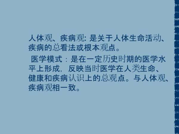 医学模式经历了哪几个阶段？