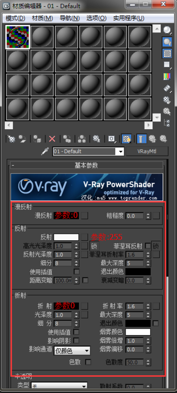 3dmax镜面效果材质怎么设置！！！