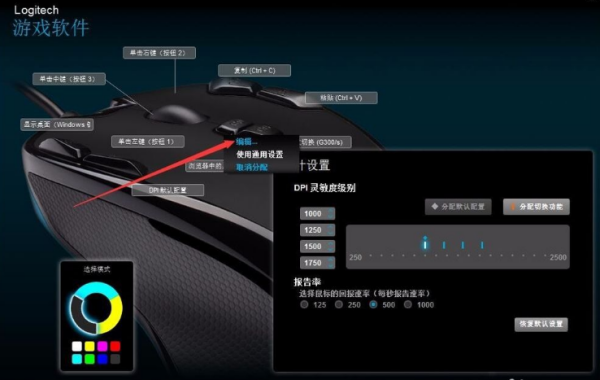 罗技g502的鼠标宏怎么设