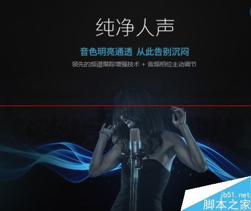 什么是蝰蛇音来自效？酷狗音乐开启蝰蛇音效的方法