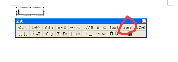 数学符号中波长来自拉姆达怎么输入?