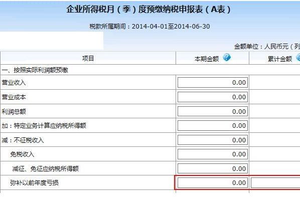 预交与预级行吧米哥缴有什么区别