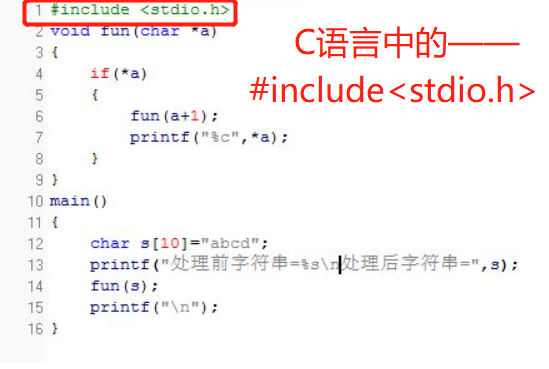 #incl来自ude 是什么意思？