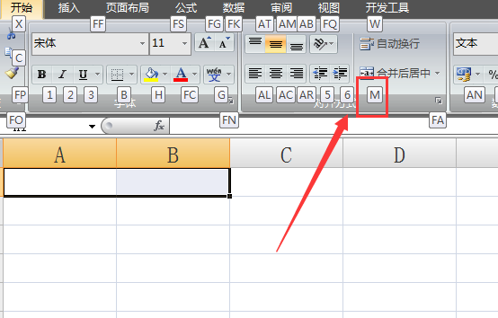 excel表格里合并居中的来自快捷键是什么?