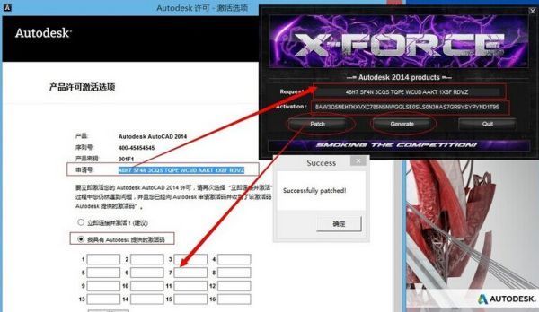 2014cad怎么激活