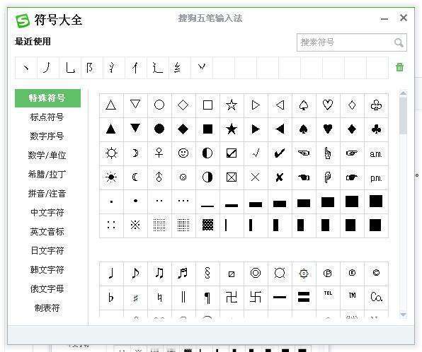 数字外加圈怎么打