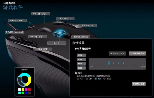 罗技g502的鼠标宏怎么设